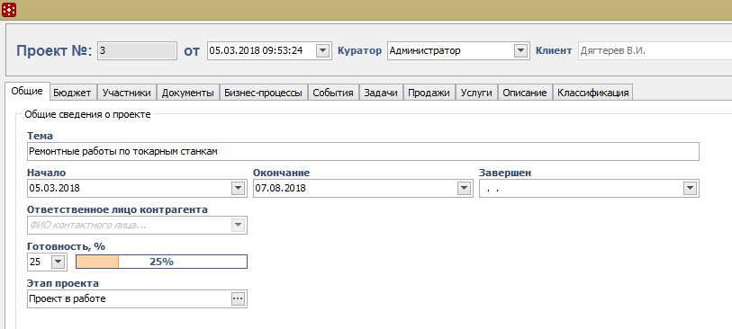 Менеджер проекта с ТЗ в руках — это ещё не признак управления проектом - 4 Менеджер проекта с ТЗ в руках — это ещё не признак управления проектом - 4