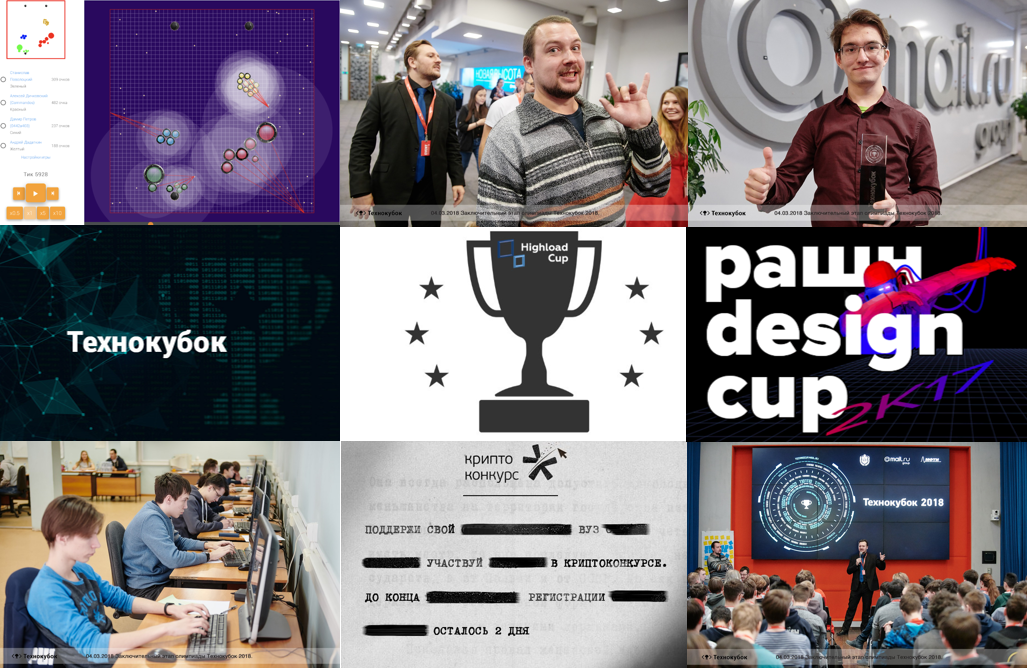 7 лет образовательным проектам Mail.Ru Group: делимся опытом по основным направлениям - 6 7 лет образовательным проектам Mail.Ru Group: делимся опытом по основным направлениям - 6