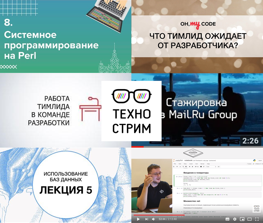 7 лет образовательным проектам Mail.Ru Group: делимся опытом по основным направлениям - 8