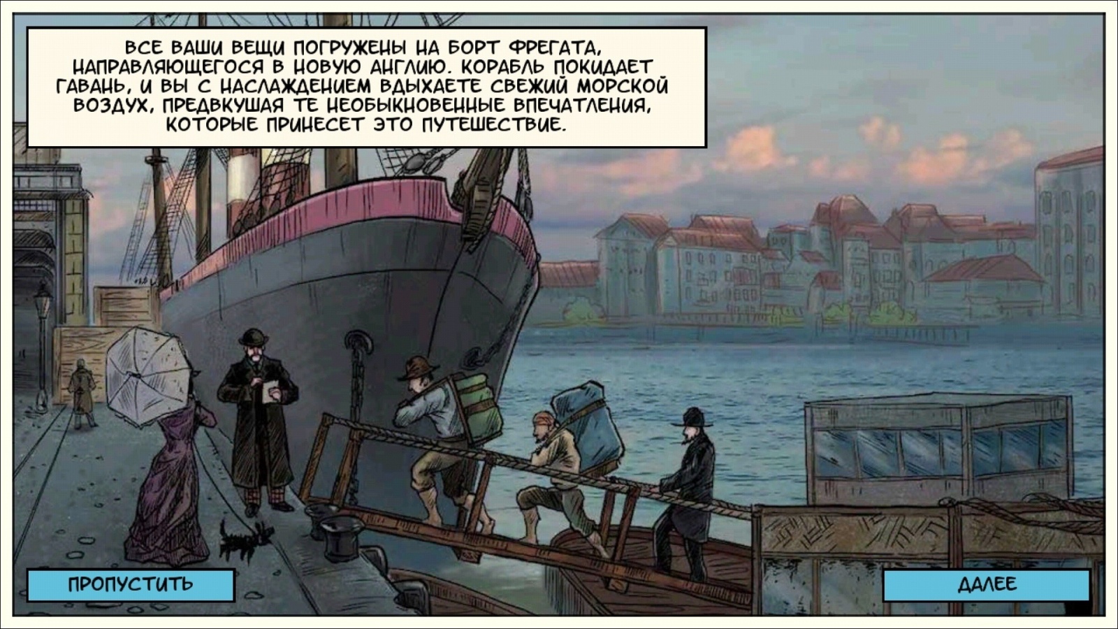 Как я делал комикс-игру по Лавкрафту - 7