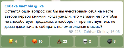 Мелкий, но вредный UI интернет-магазина. Как испортить репутацию сразу всем товарам на сайте? - 7