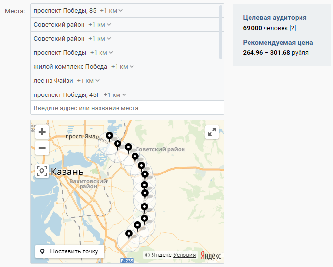 Опыт DonorSearch в привлечении молодежи на сдачу крови посредством геотаргетинга ВКонтакте - 3 Опыт DonorSearch в привлечении молодежи на сдачу крови посредством геотаргетинга ВКонтакте - 3
