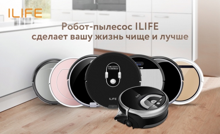 Производитель роботов-уборщиков ILIFE: от ODM до глобального потребительского бренда