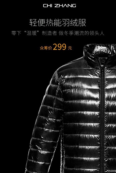Xiaomi представила легкую водонепроницаемую куртку за $43 с инфракрасным обогревателем, питающимся от мобильного аккумулятора