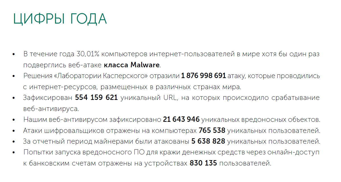 Security Week 50: прогнозы на 2019 год - 3