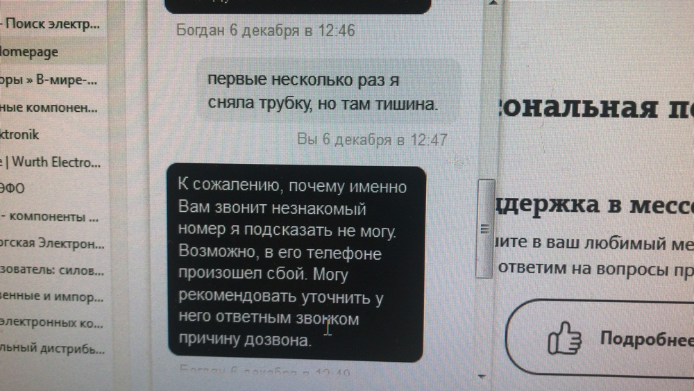 Как заблокировать спам смс на теле2. Как блокировать спам звонки на теле2. Как избавиться от спам звонков на теле2. Отключить антиспам на теле2. Защита от спам звонков теле2