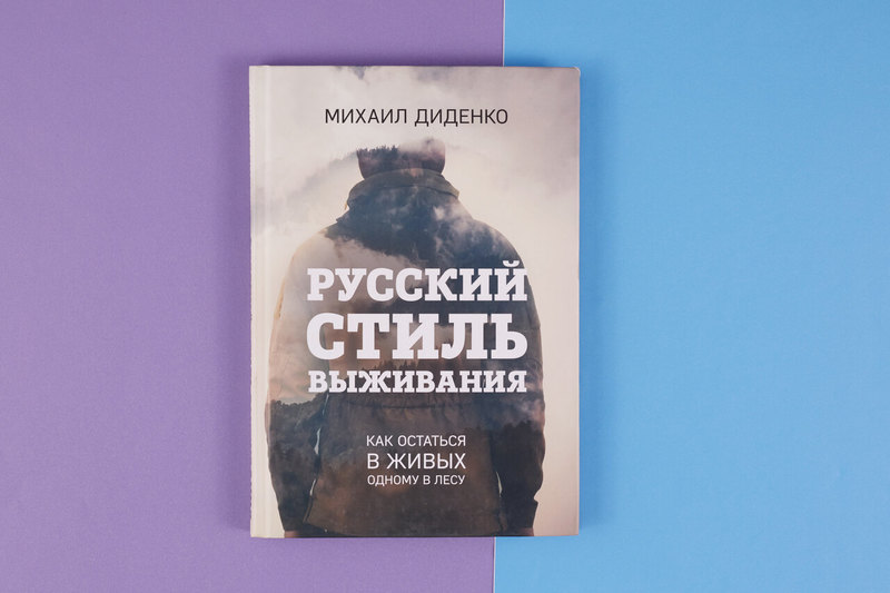 6 книг о зиме и экстриме