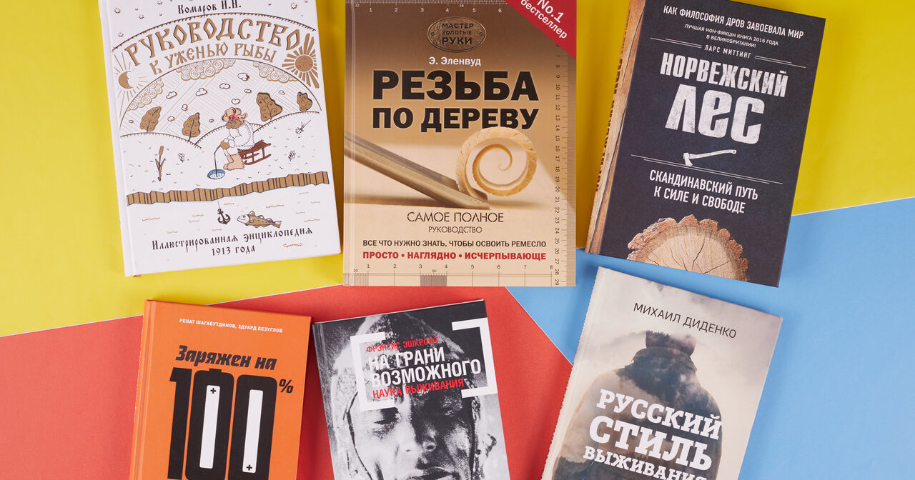 6 книг о зиме и экстриме 6 книг о зиме и экстриме