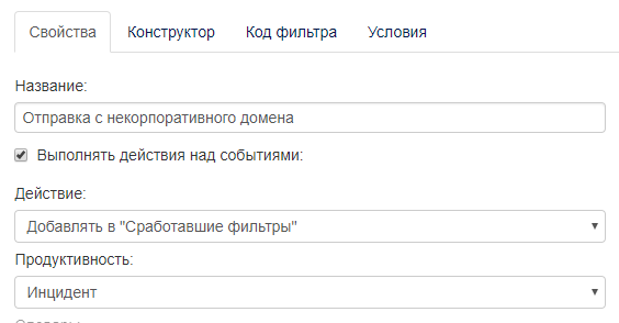Расследование инцидентов ИБ со StaffCop Enterprise 4.4 - 4 Расследование инцидентов ИБ со StaffCop Enterprise 4.4 - 4