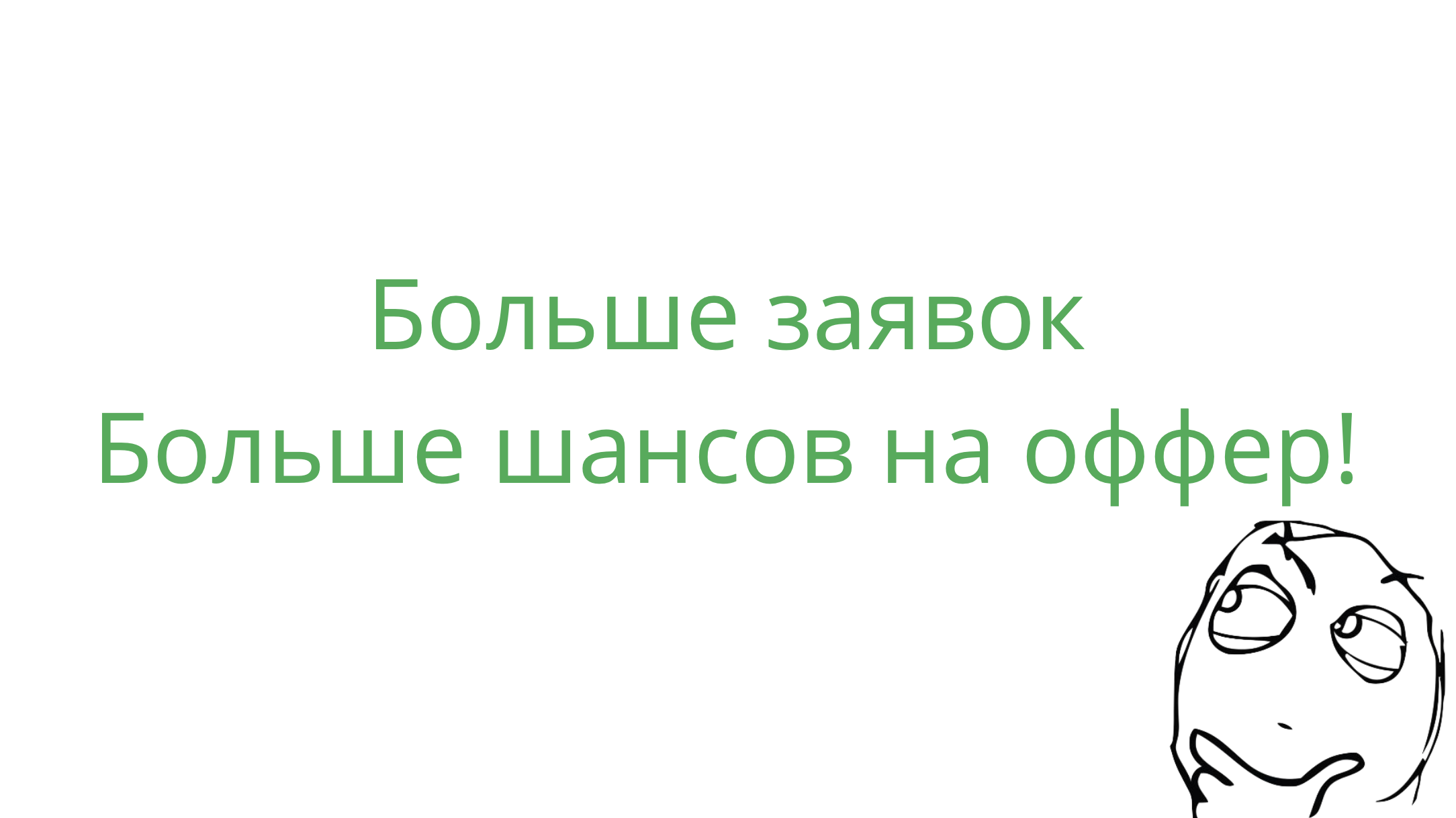 Как попасть на стажировку в Google - 5