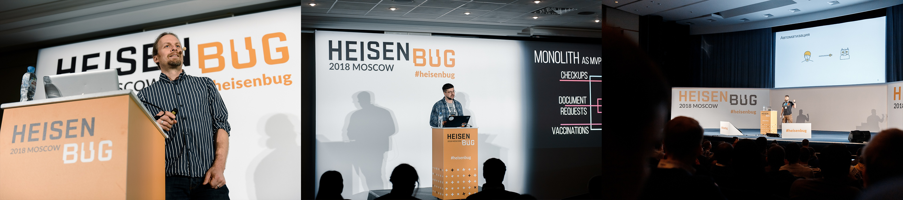 Как устроен Heisenbug - 28