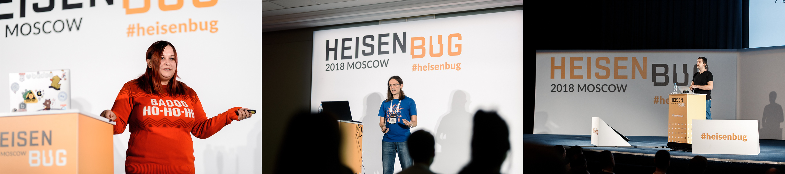 Как устроен Heisenbug - 30