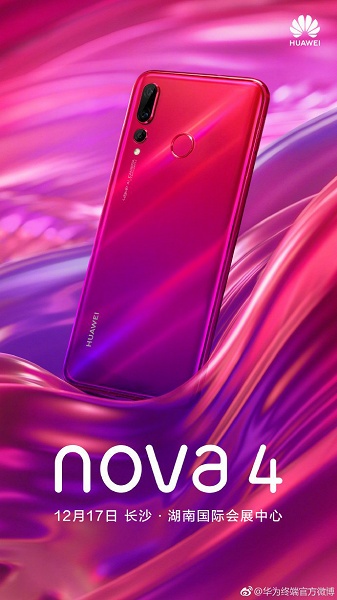 Huawei показала смартфон Nova 4 с 48-мегапиксельной тройной камерой