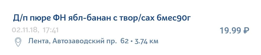 Как отличить шампунь от шампиньонов, а шампуры от шампанского… Elasticsearch — поиск товаров в магазинных базах данных - 3