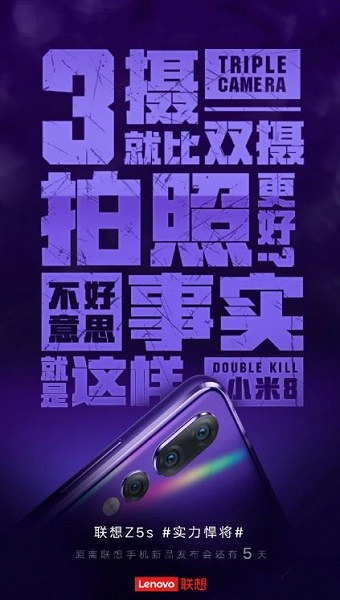 Лучше, чем в Xiaomi Mi 8 &ndash; так в Lenovo говорят об основной камере смартфона Z5s