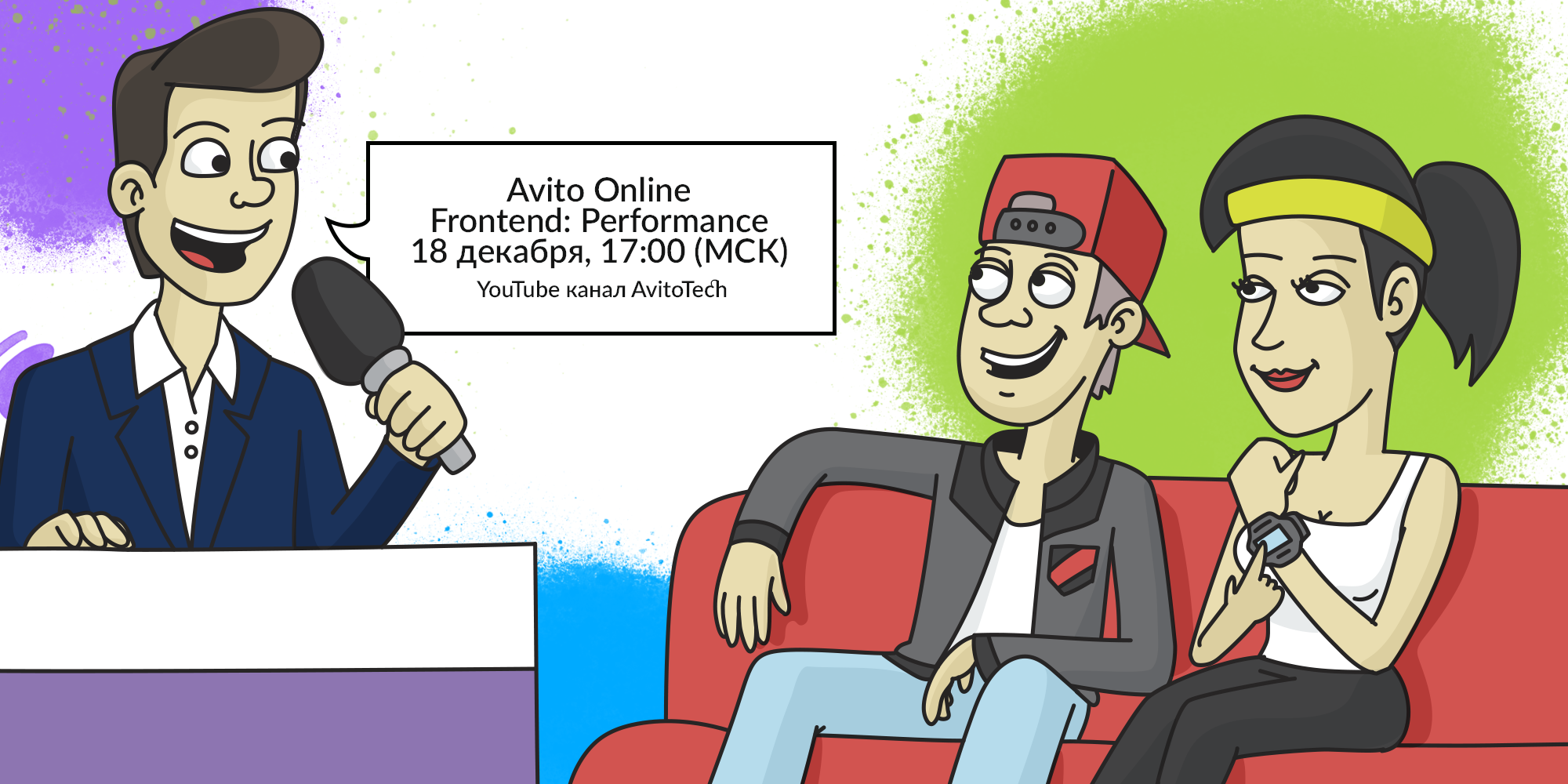 Прямой эфир: производительность фронтенда - 1 Прямой эфир: производительность фронтенда - 1