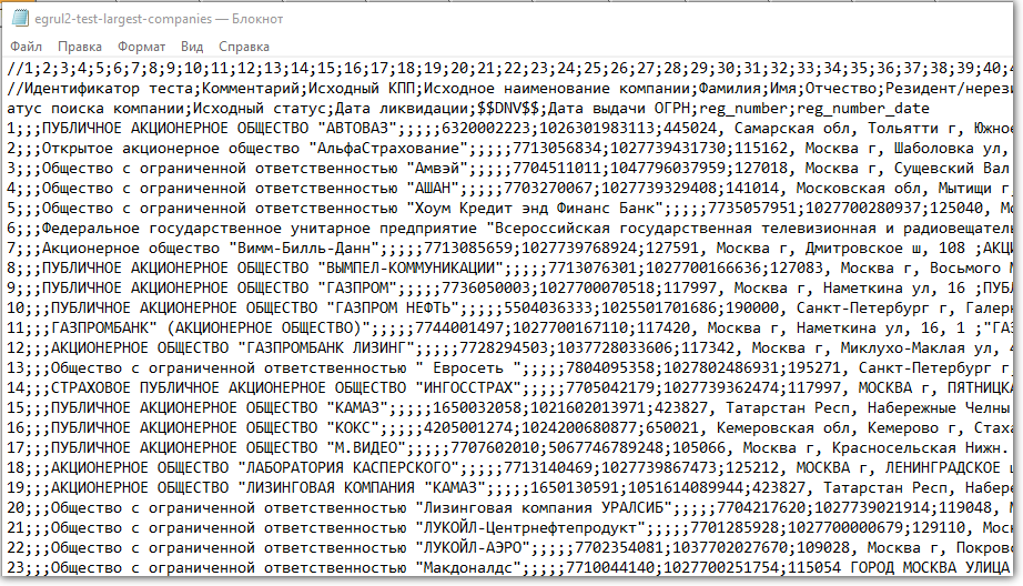 Редактируем CSV-файлы, чтобы не сломать данные - 3