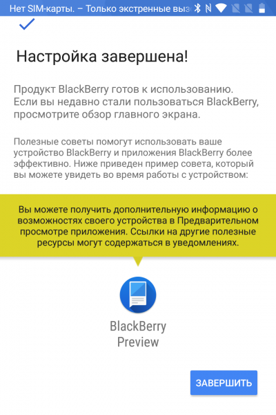 Новая статья: Обзор смартфона BlackBerry KEY2: редкий экземпляр