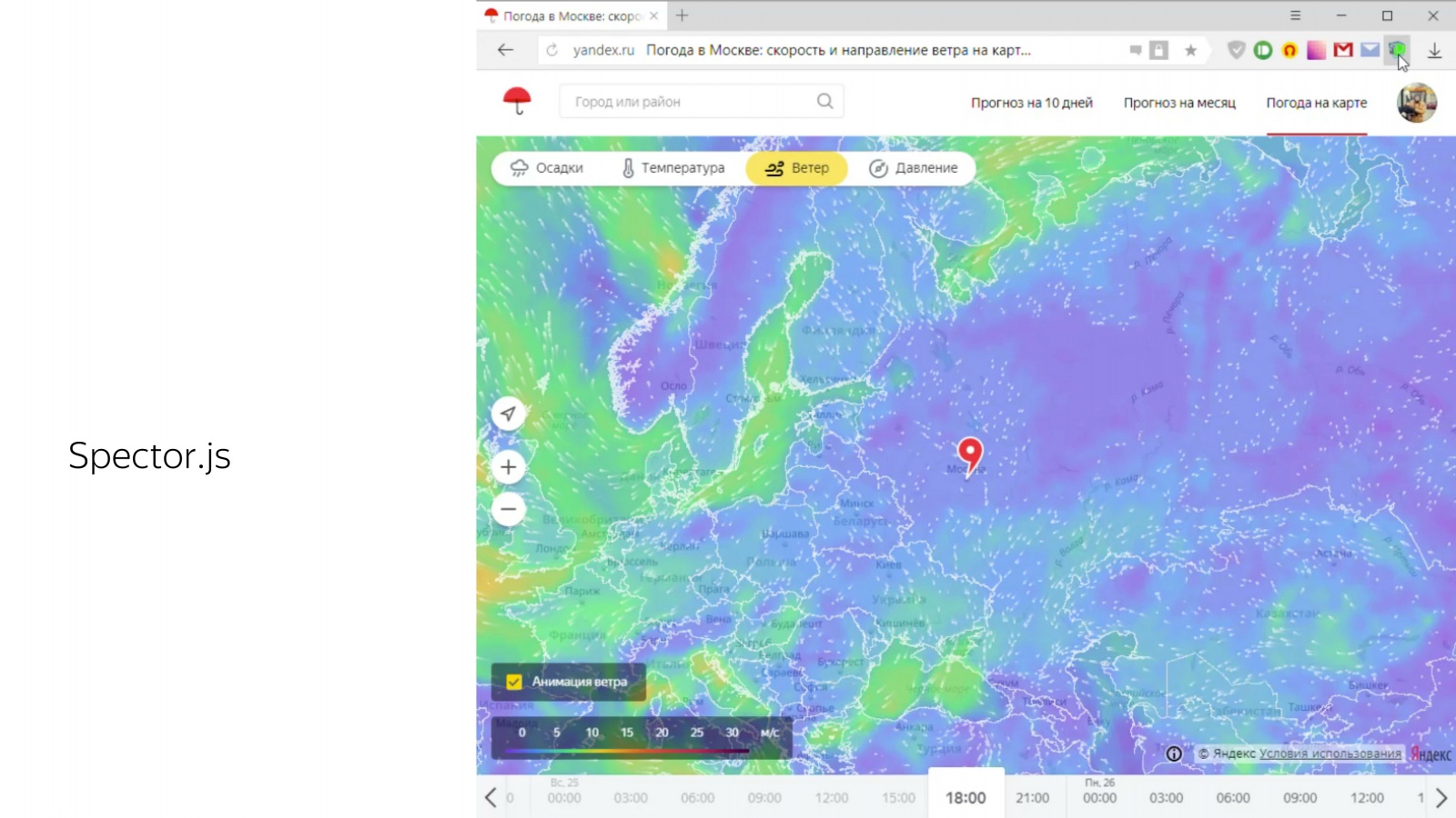 Дождь на карте в реальном времени москва