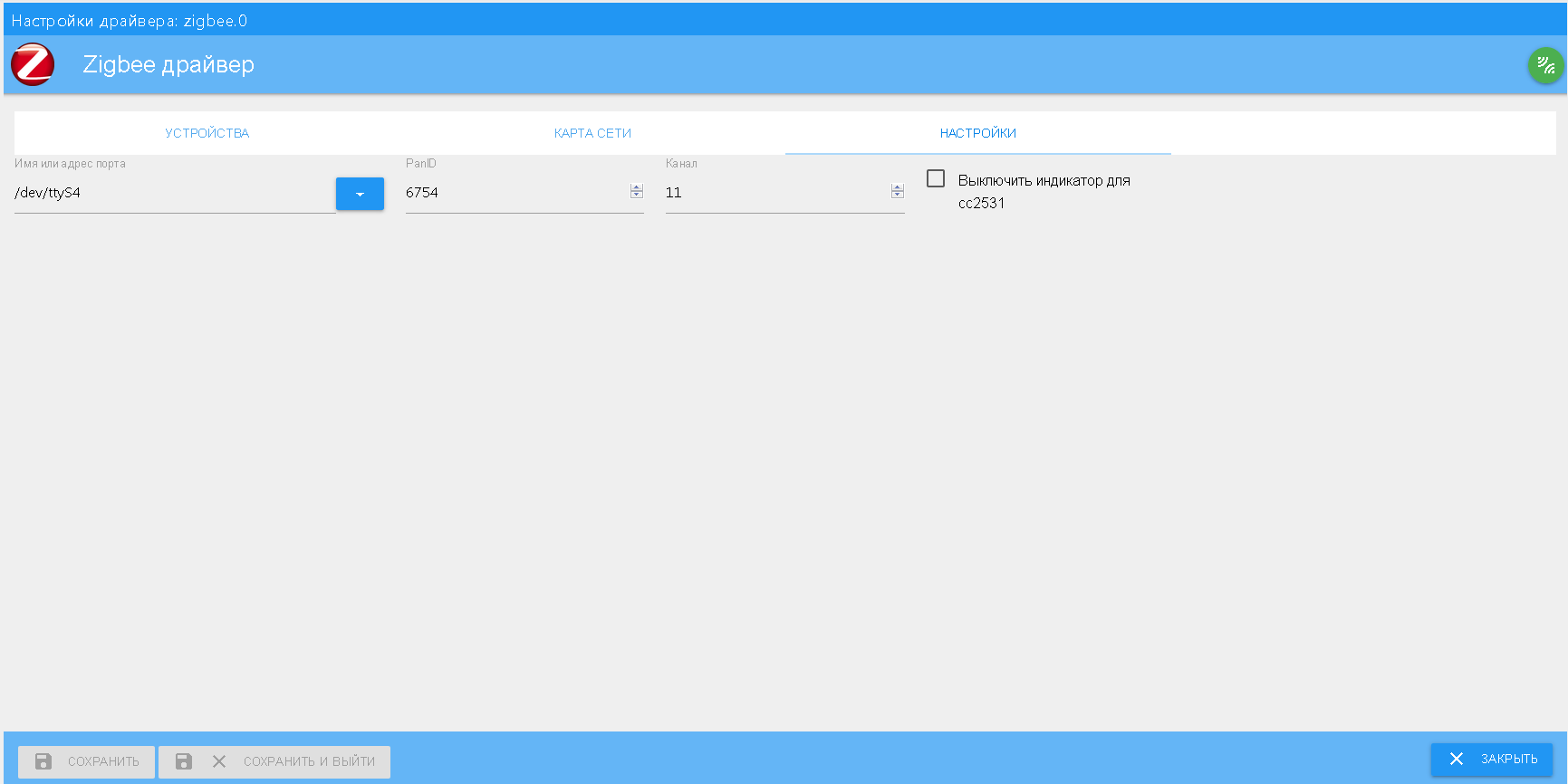 Беспроводные устройства Xiaomi в умном доме ioBroker - 10 Беспроводные устройства Xiaomi в умном доме ioBroker - 10