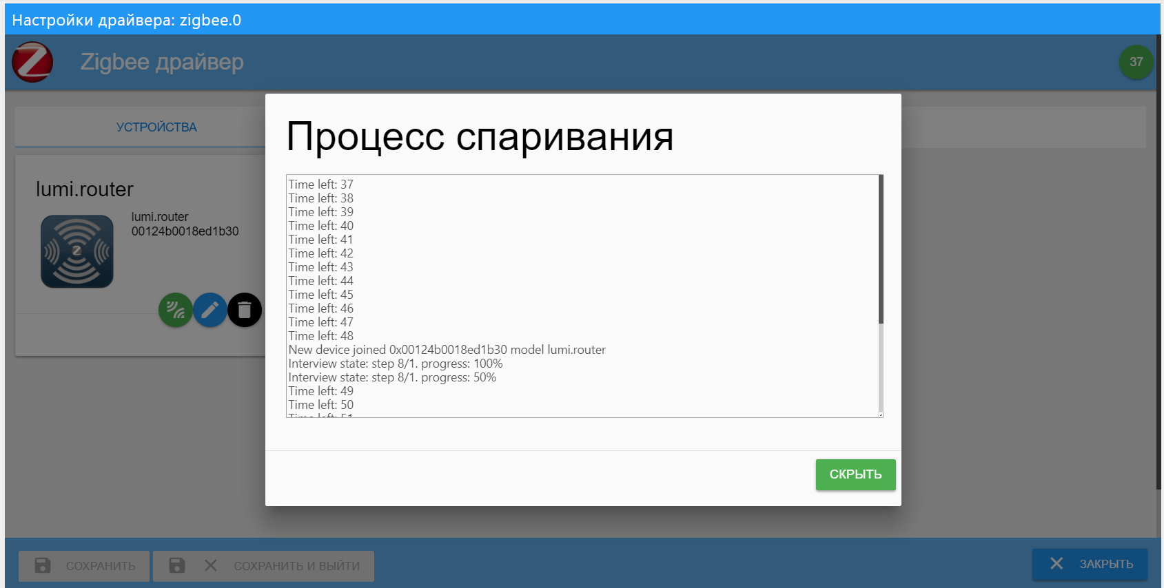 Беспроводные устройства Xiaomi в умном доме ioBroker - 13