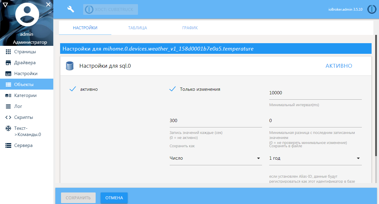 Беспроводные устройства Xiaomi в умном доме ioBroker - 5 Беспроводные устройства Xiaomi в умном доме ioBroker - 5