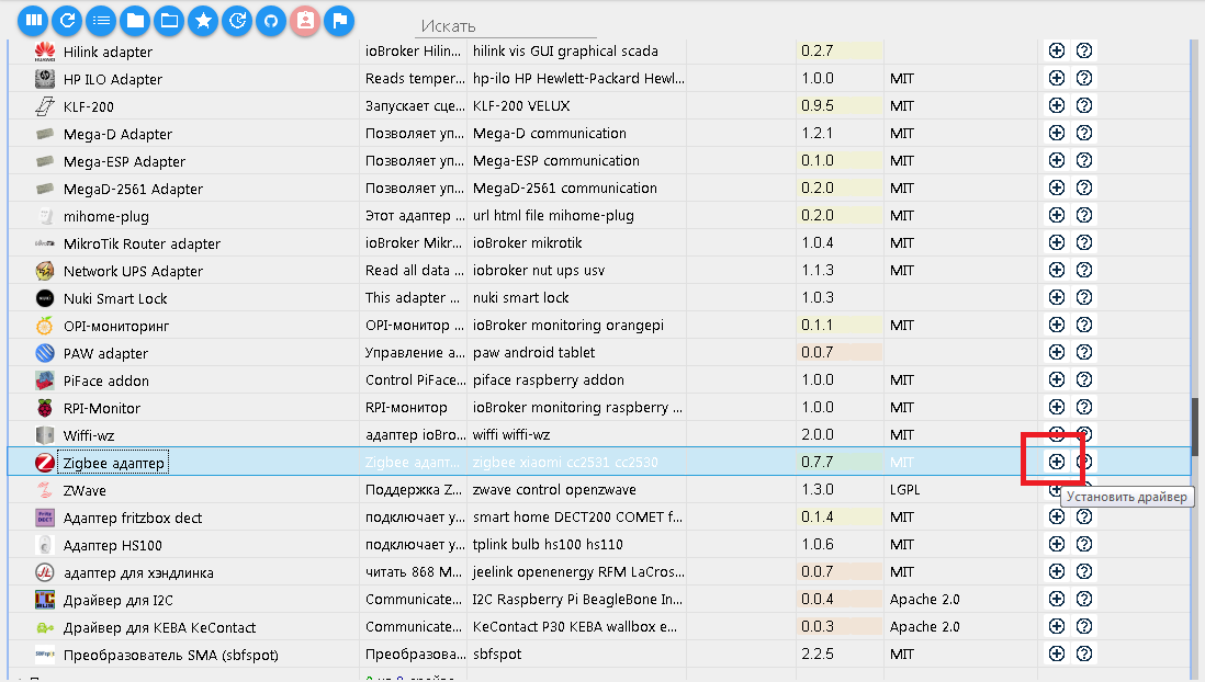Беспроводные устройства Xiaomi в умном доме ioBroker - 9 Беспроводные устройства Xiaomi в умном доме ioBroker - 9