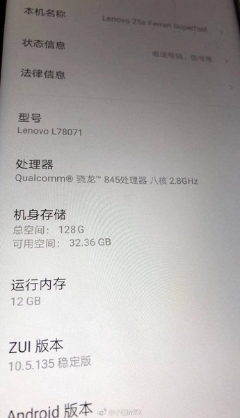 Смартфон Lenovo Z5s Ferarri Edition первым в мире может получить 12 ГБ оперативной памяти