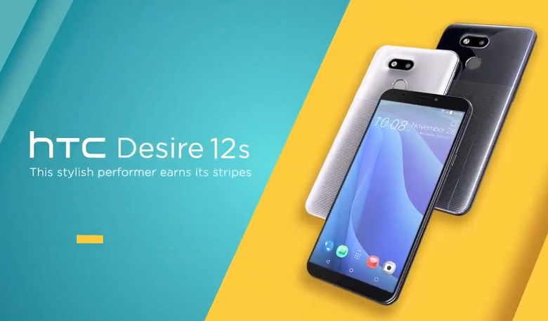 HTC представила бюджетный смартфон Desire 12S на платформе Snapdragon 435 &mdash; он оснащен NFC