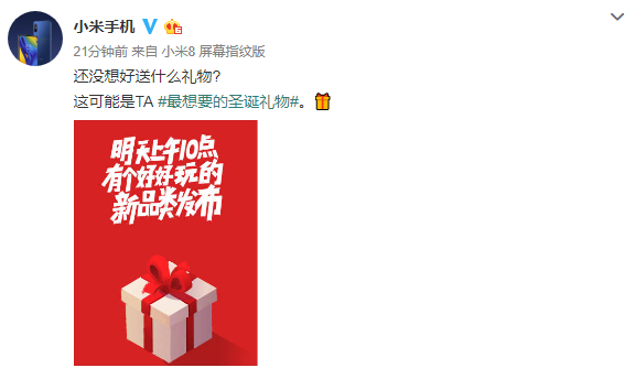 Xiaomi дразнит анонсом самого желанного подарка на Рождество