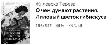 Что должна сделать читалка, чтобы вы читали больше? - 9