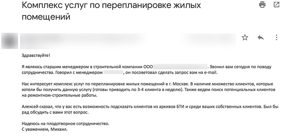 Наши с вами персональные данные по-прежнему нагло продаются - 2 Наши с вами персональные данные по-прежнему нагло продаются - 2