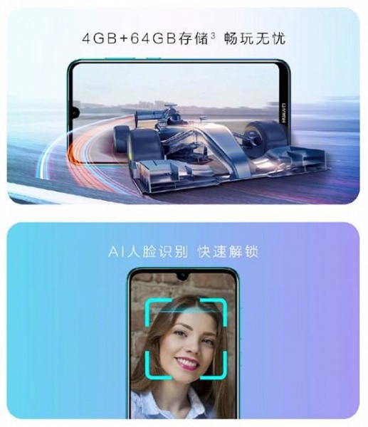 Представлен смартфон Huawei Enjoy 9: большой экран, SoC Snapdragon 450, сдвоенная камера и АКБ емкостью 4000 мАч за $150