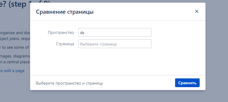Сравниваем страницы. Простой плагин для Atlassian Confluence - 3