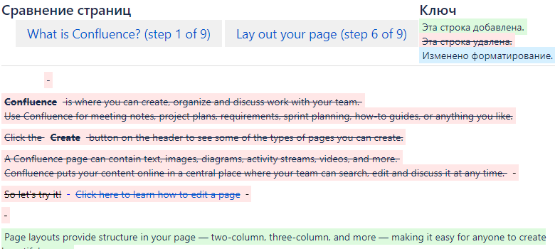 Сравниваем страницы. Простой плагин для Atlassian Confluence - 4