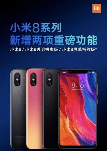 Все смартфоны линейки Xiaomi Mi 8, включая недорогой Mi 8 Lite, получили поддержку Super Night Scene Mode и съёмку видео в режиме 960 к/с