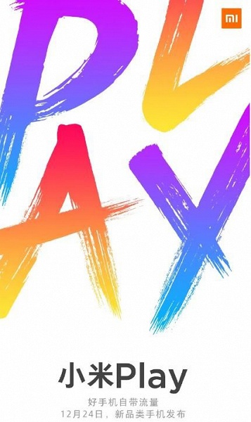 24 декабря выйдет новый смартфон Xiaomi Play - 1 24 декабря выйдет новый смартфон Xiaomi Play
