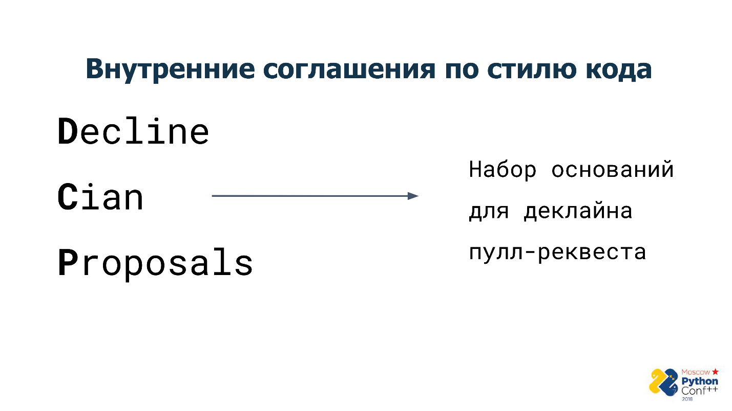 Pylint изнутри. Как он это делает - 2