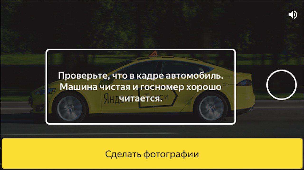 Стартовый экран ДКК в приложении Таксометр