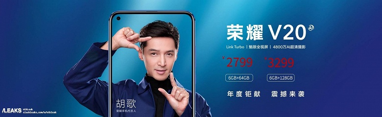 Стали известны цены на смартфон Honor View 20 с флагманской SoC и 48-мегапиксельной камерой - 1 Стали известны цены на смартфон Honor View 20 с флагманской SoC и 48-мегапиксельной камерой