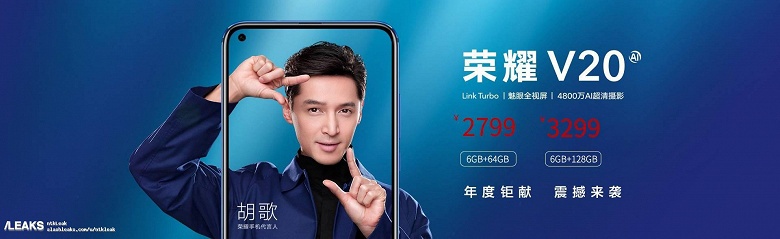 Стали известны цены на смартфон Honor View 20 с флагманской SoC и 48-мегапиксельной камерой