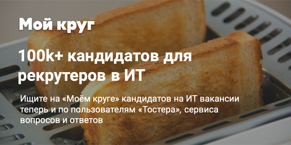 Вводим на «Моём круге» поиск по пользователям «Тостера» - 1 Вводим на «Моём круге» поиск по пользователям «Тостера» - 1