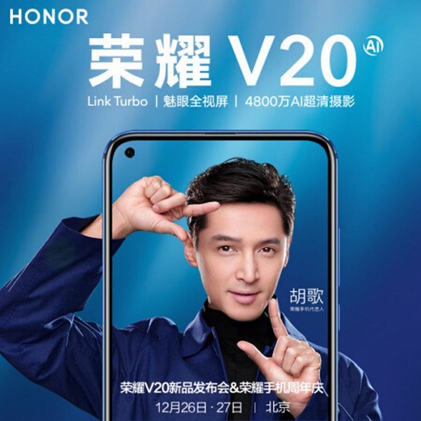 Huawei предлагает заказать «недоанонсированный» смартфон Honor View 20 за 14 долларов