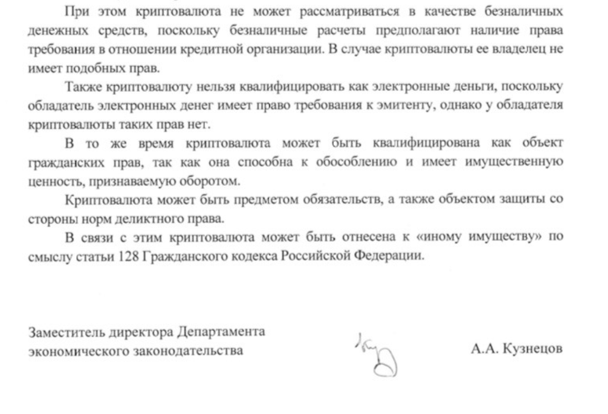 Финтех-дайджест: криптовалюта — это имущество, в РФ выпущено рекордное количество кредиток - 3