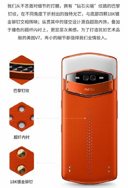 Стоимость смартфона Meitu V7, оснащенного тройной фронтальной камерой, доходит до $1580