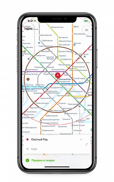 В обновлённом приложении «Яндекс.Метро» доступны схемы всего российского метро