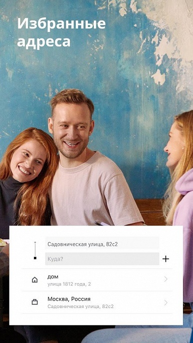 В России запустили новый Uber. С новыми функциями, тарифами, ещё в 34 городах и со скидками до 80%