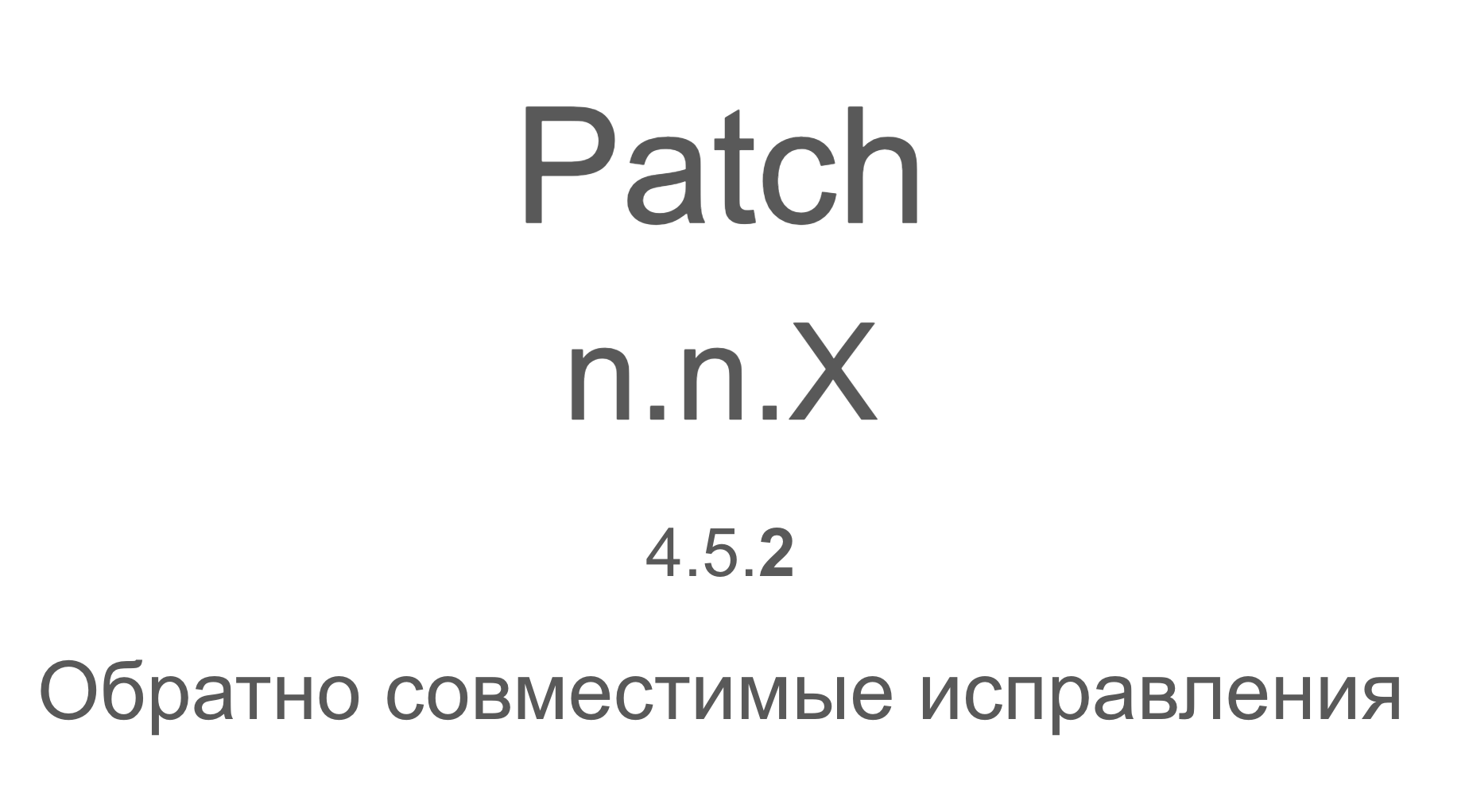 Инструмент автоматизации управления версиями - 4