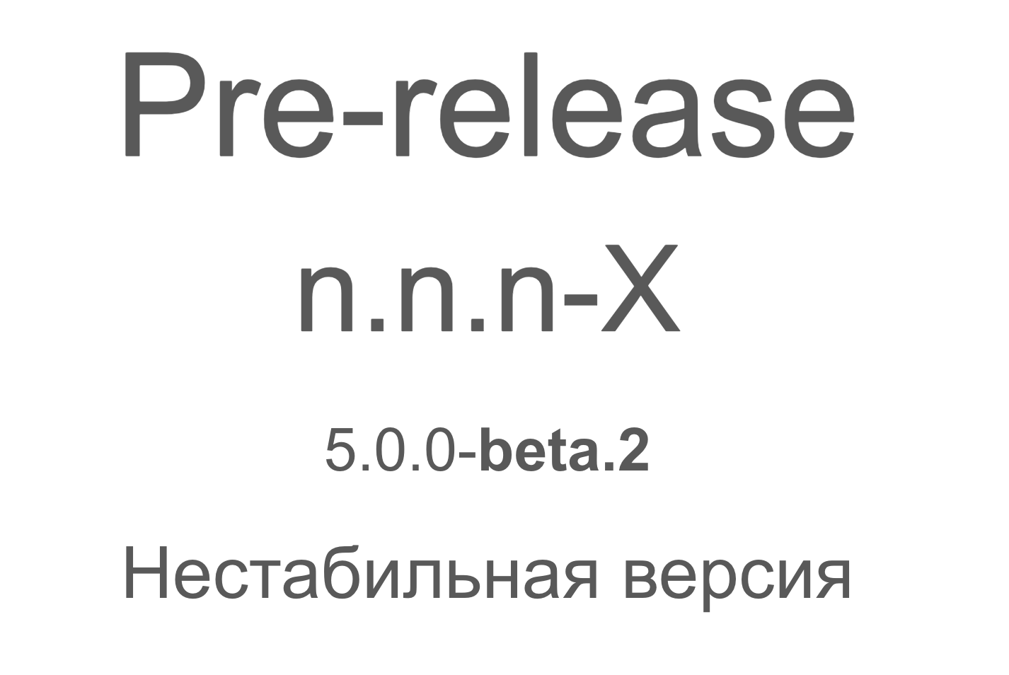 Инструмент автоматизации управления версиями - 8