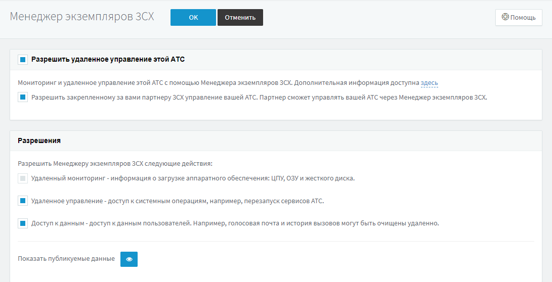 3CX v16 Alpha 2 и планы в новом году - 3